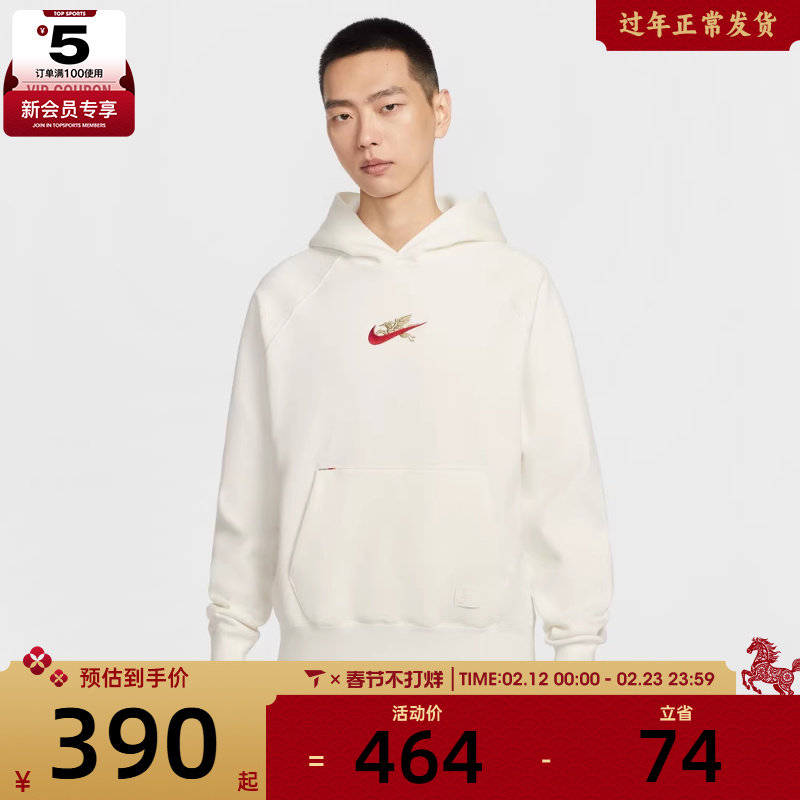 马年系列丨NIKE耐克男子加绒运动连帽休闲套头衫卫衣IQ3707-133