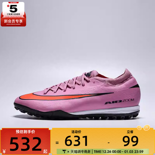 VAPOR FQ8687 TF运动训练足球鞋 600 PRO NIKE耐克男子ZOOM