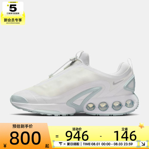 NIKE耐克男子AIR MAX DN ROAM运动训练气垫缓震跑步鞋HQ8605-100