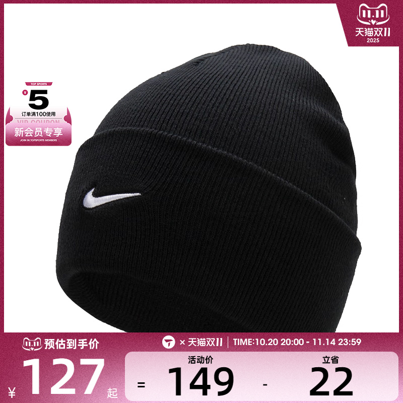 NIKE耐克中性U NK PEAK BEANIE TC SWSH F24 L运动线帽HF0187-010