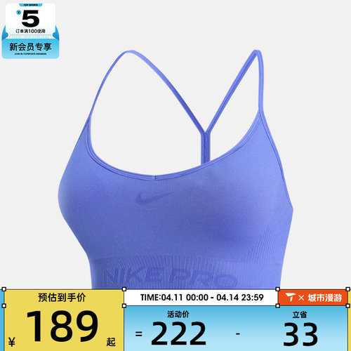 NIKE耐克女子NP DF SMLS LS BRA运动健身BRA内衣IB9844-570
