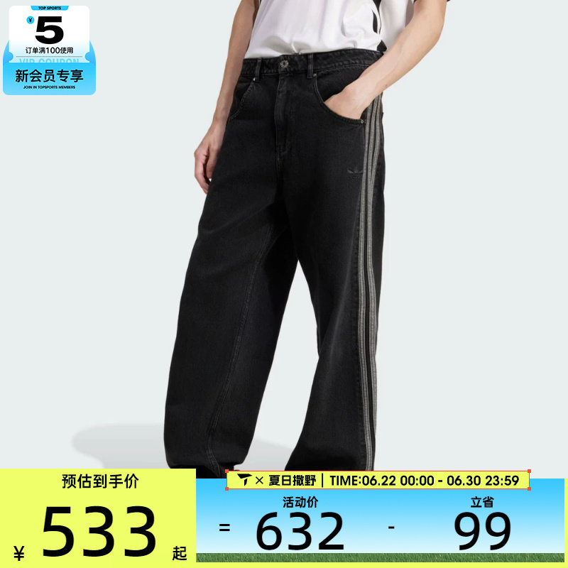 adidas 阿迪三叶草男子时尚潮流经典单宁牛仔运动休闲长裤JC6718
