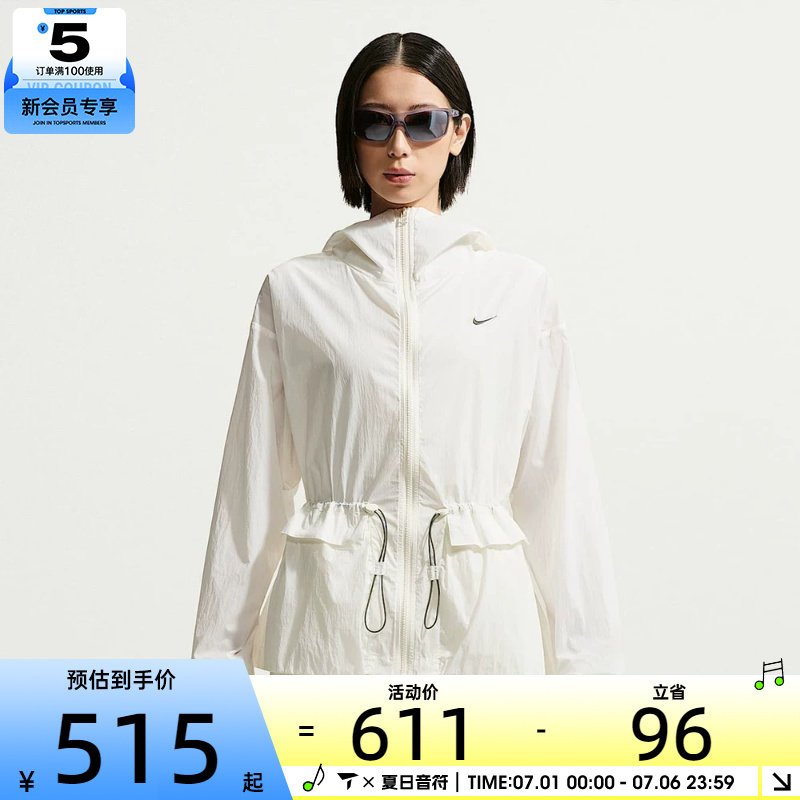 NIKE耐克女子Oversize风连帽防晒夹克运动休闲轻薄外套IW1388-133