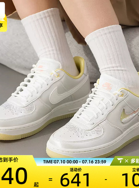NIKE耐克女子AF1空军一号渐变闪粉低帮板鞋运动休闲鞋IR8218-118
