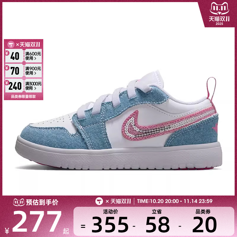 NIKE耐克小童JORDAN 1日常时尚复古舒适百搭运动鞋HQ2003-400