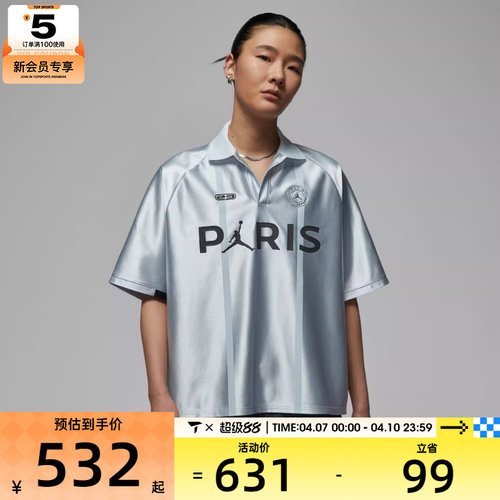 NIKE耐克女子AS W J PSG JERSEY运动休闲短袖T恤IF3824-043