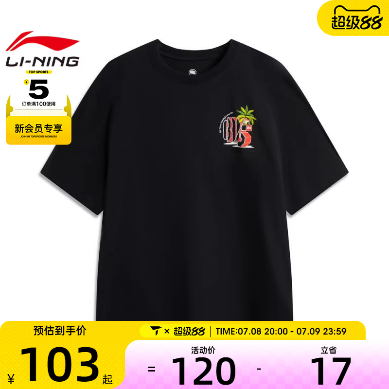 LI-NING李宁男子短袖文化衫运动休闲短袖T恤AHSV207-5