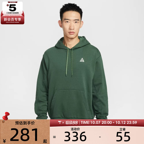 NIKE耐克男子ACG户外运动训练针织连帽套头衫卫衣IO9668-323