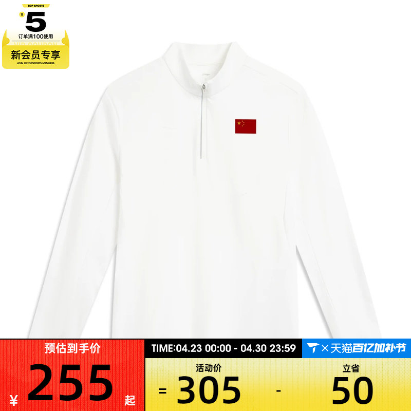 LI-NING李宁男子运动休闲长袖T恤ATLV293-1