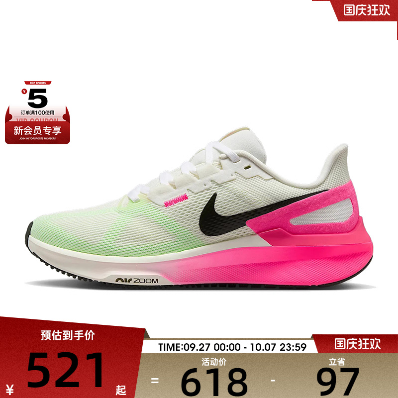 NIKE耐克女子STRUCTURE 25 CM运动训练跑步鞋IB7452-100
