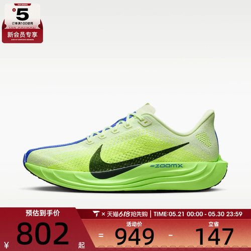 NIKE耐克男子PEGASUS PLUS运动训练跑步鞋FQ7262-702