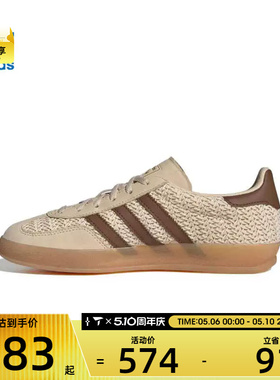 adidas阿迪达斯三叶草男女GAZELLE INDOO运动休闲鞋JS1418
