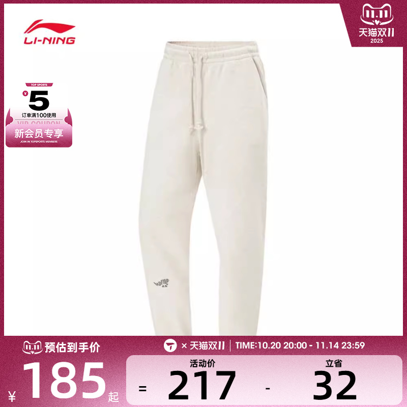 LI-NING李宁男子运动长裤AKLU087-8