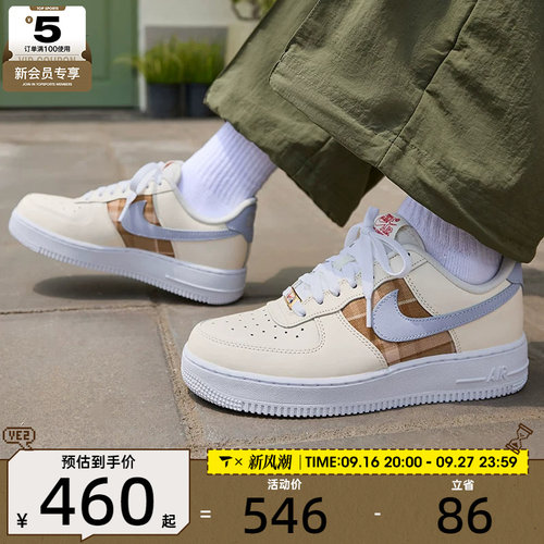 NIKE耐克女子Air Force 1 '07空军一号百搭休闲板鞋IH7352-001