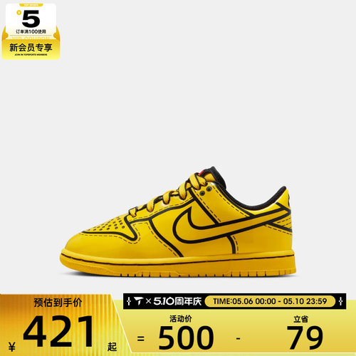 乐高联名丨NIKE耐克小童Dunk x LEGO低帮运动休闲鞋II7288-700