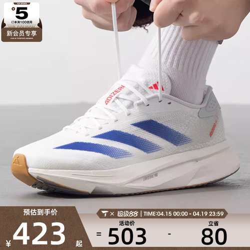 adidas阿迪达斯男子ADIZERO SL2 M运动训练公路跑步鞋IF9383