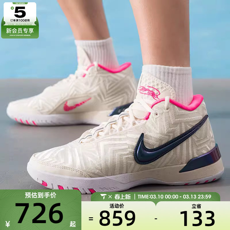 NIKE耐克男子LEBRON NXXT GENISUS詹姆斯训练篮球鞋IB1271-100