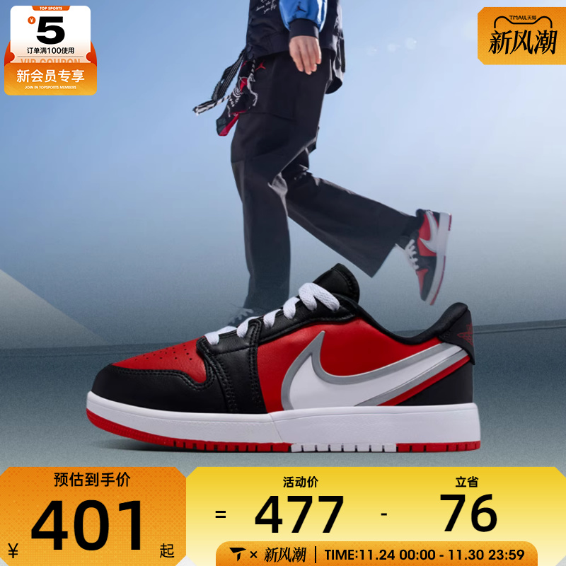 NIKE耐克大童JORDAN 1 LOW RM GS运动训练篮球鞋HQ2024-600