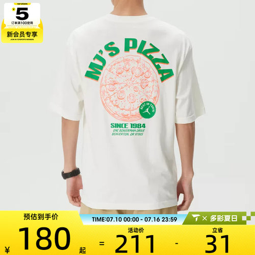 NIKE耐克男子JORDAN背面印花宽松休闲运动短袖T恤IF3167-133
