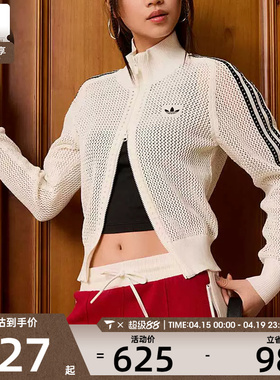 adidas阿迪达斯三叶草女子CROCHET TT网眼镂空运动开衫外套KC6496