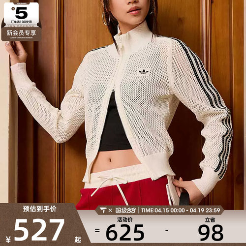 adidas阿迪达斯三叶草女子CROCHET TT网眼镂空运动开衫外套KC6496