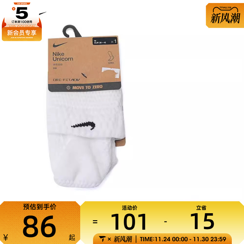 NIKE耐克男女U NK UNICORN CSH AKL 1PR - 160休闲袜子DQ7597-100