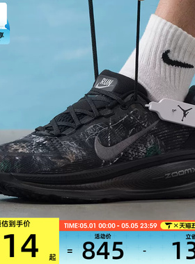 NIKE耐克男子VOMERO 18迈柔运动健身公路跑步鞋IF4456-001