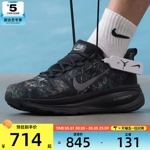NIKE耐克男子VOMERO 18迈柔运动健身公路跑步鞋IF4456-001