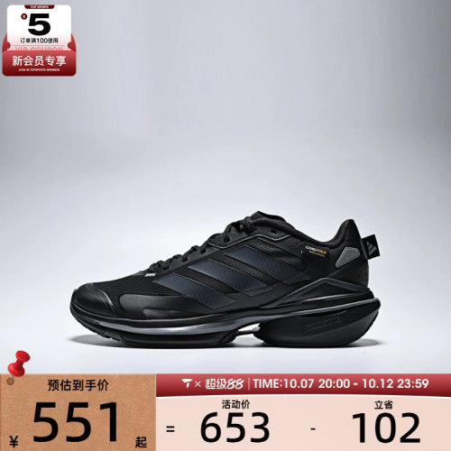 adidas阿迪达斯男女MTS VISION运动训练跑步鞋JQ4513