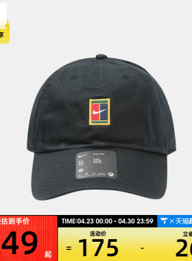 NIKE耐克男女U NK CLUB CAP CB COURT运动休闲帽子IQ1321-010