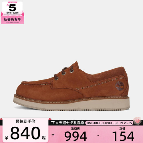 Timberland添柏岚男子LACE UP SHOE运动休闲鞋A5M19-EM7