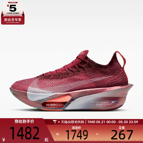 NIKE耐克女子AIR ZM ALPHAFLY NEXT% 3 SE运动跑步鞋IR2312-600