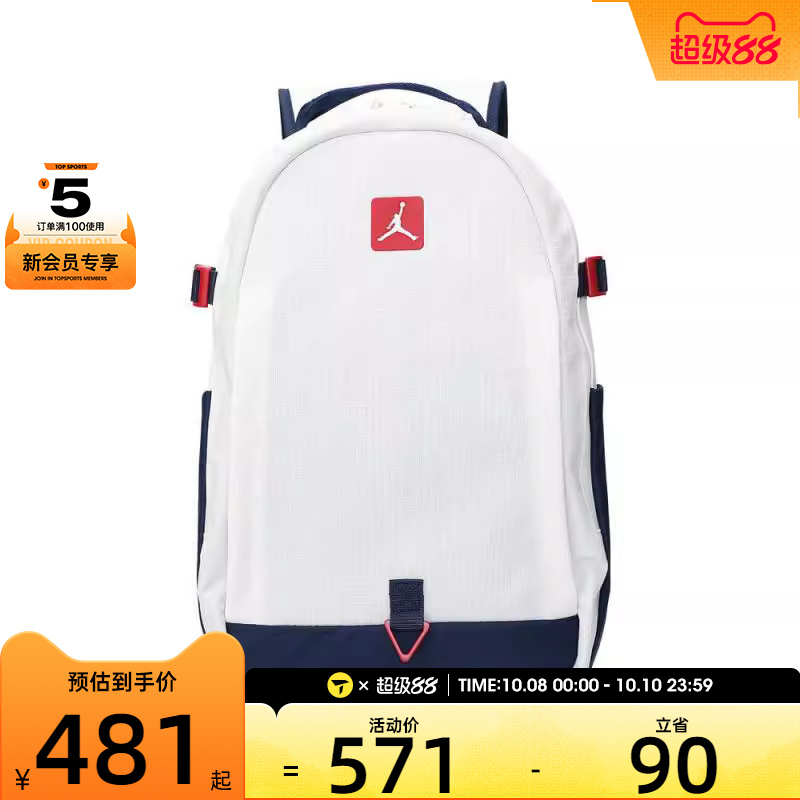 NIKE耐克男女运动休闲双肩包JD2523028AD-001