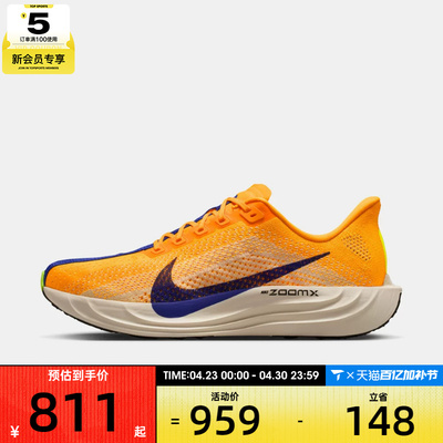 NIKE耐克男子PEGASUS PLUS运动训练跑步鞋FQ7262-801