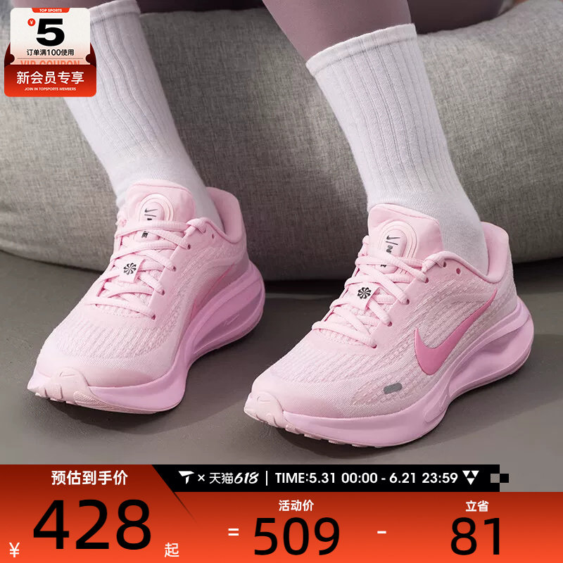 NIKE耐克女子JOURNEY RUN粉色潮流运动健身跑步鞋IR0114-666