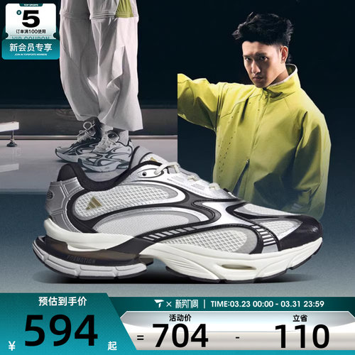 adidas阿迪达斯男女FORMOTION ONEFOS运动休闲鞋JQ9349
