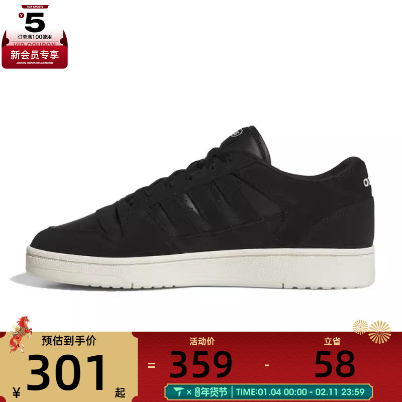 adidas阿迪达斯男女BREAK TARTREMIUM运动训练篮球鞋JS3388