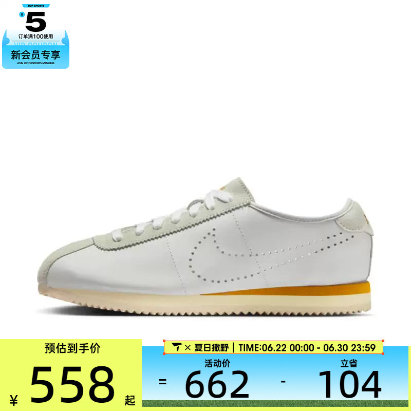 NIKE耐克女子CORTEZ LT时尚经典百搭运动休闲鞋HQ1841-100
