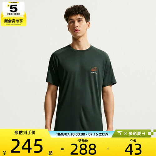 NIKE耐克男子Dri-FIT ADV运动速干跑步休闲短袖T恤IO0544-317