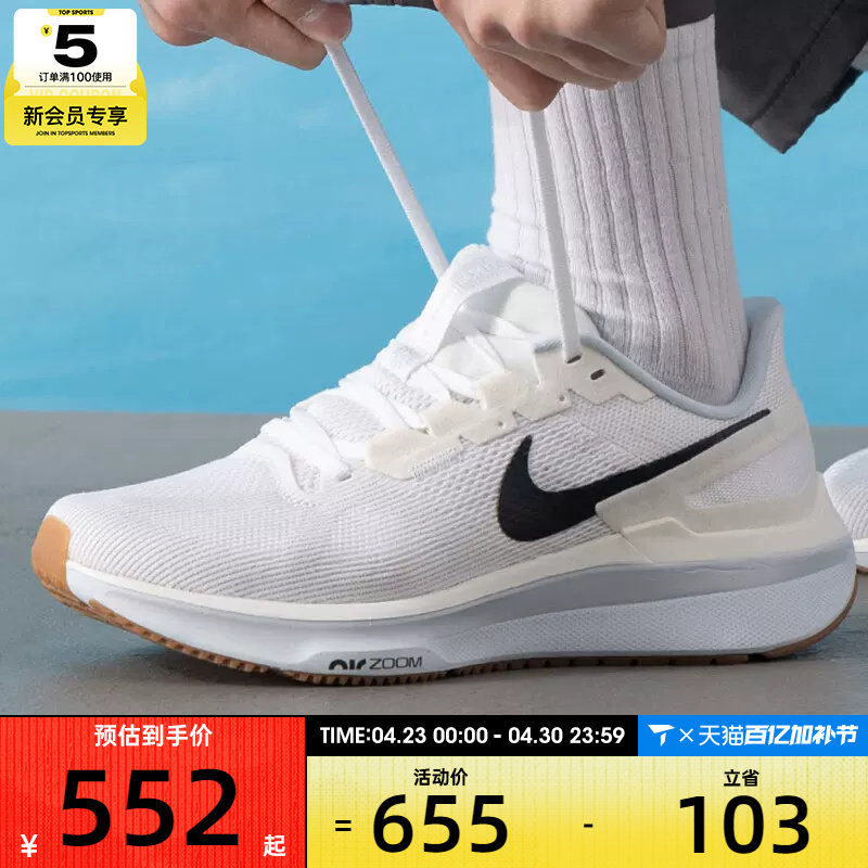 NIKE耐克男子AIR ZOOM STRUCTURE 25运动训练跑步鞋DJ7883-114