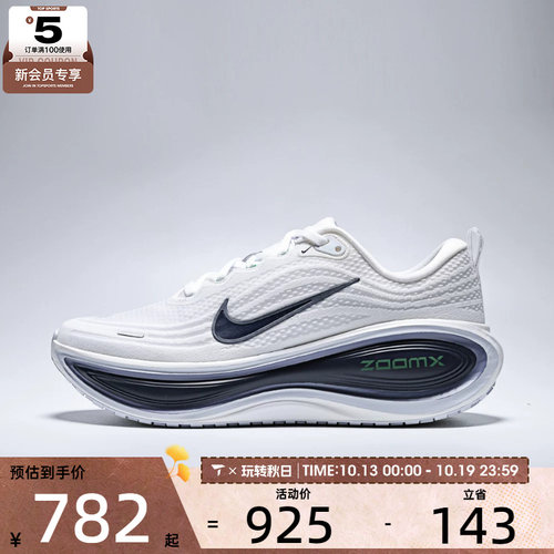 滔搏丨NIKE耐克男子VOMERO PLUS迈柔公路训练跑步鞋HV8150-109