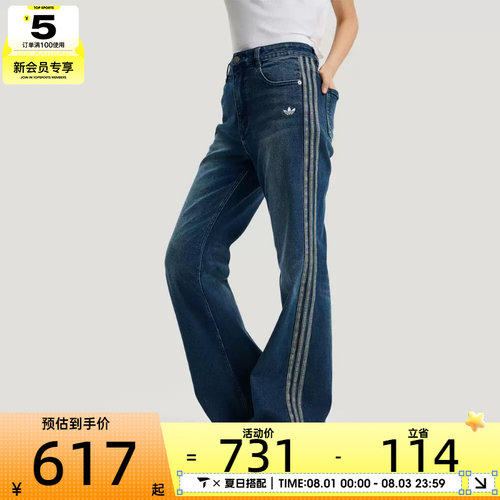 马年系列丨adidas阿迪达斯三叶草女子运动休闲牛仔长裤KT3174