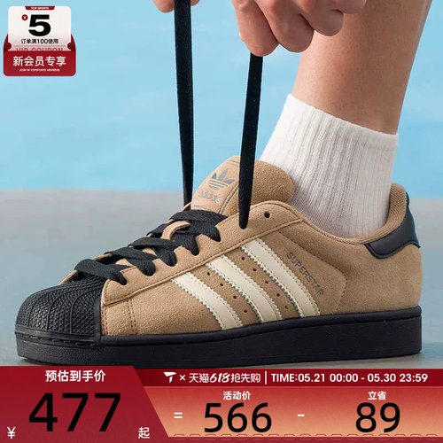 adidas阿迪达斯三叶草男女SUPERSTAR II经典贝壳头板鞋JQ3221