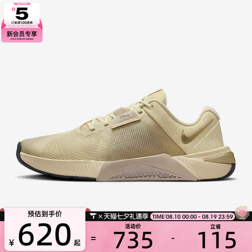 NIKE耐克女子METCON 10 SE运动跑步健身训练鞋IB6544-200
