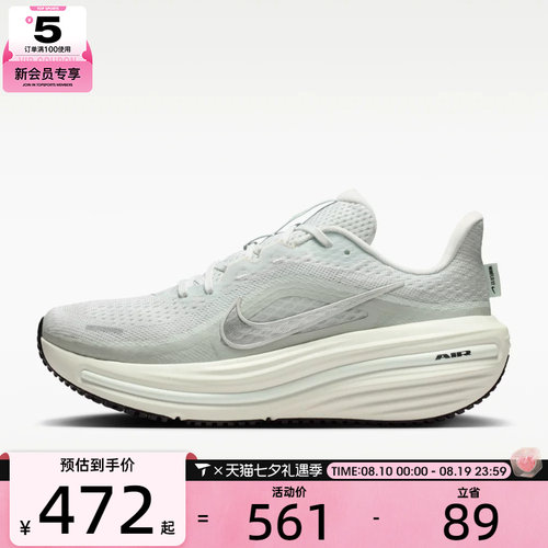 NIKE耐克女子 AIR WINFLO 12运动训练跑步鞋HV9273-104