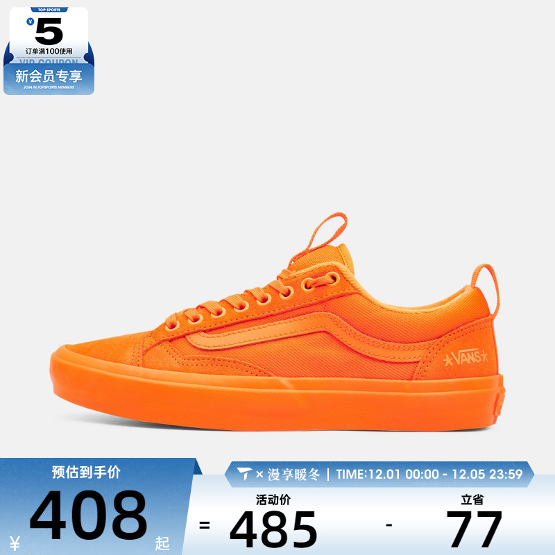 VANS范斯男女Skate Old Skool 36 运动休闲鞋VN000D5R12Q