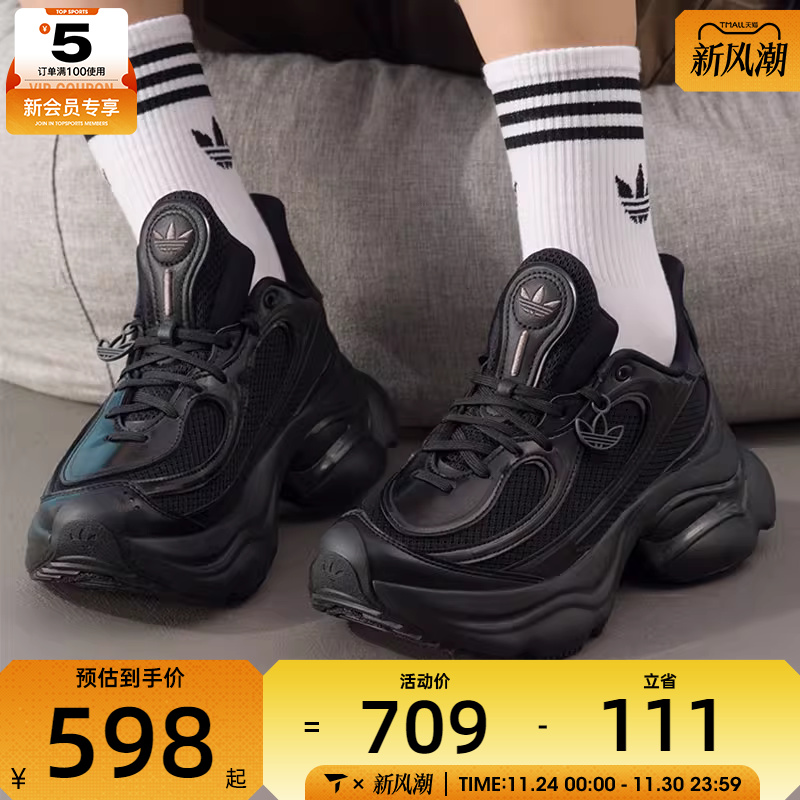 adidas阿迪达斯三叶草男女OZVENUZ厚底浮蝶鞋运动休闲鞋JS2468