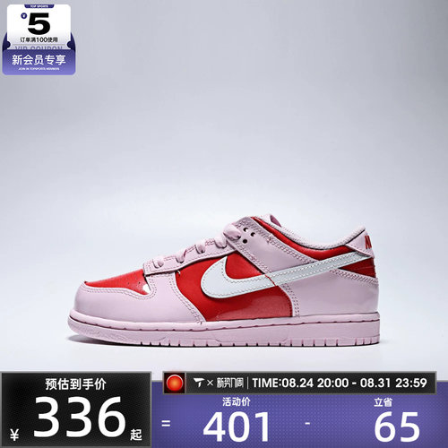 情人节系列丨NIKE耐克小童DUNK LOW BP运动休闲鞋IQ0220-663
