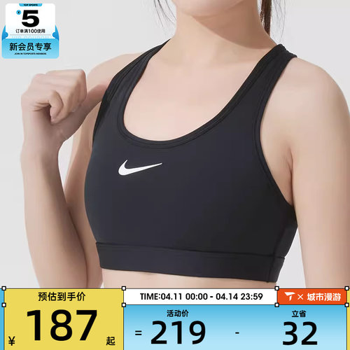 女子运动内衣nike耐克