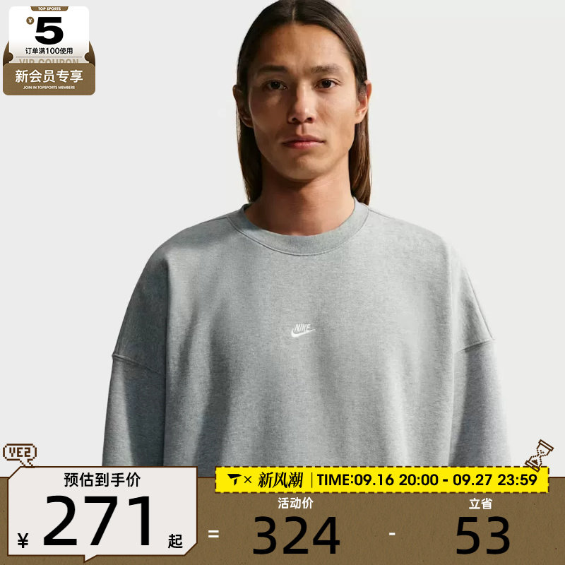 NIKE耐克男子运动休闲针织圆领套头衫卫衣IF0748-063